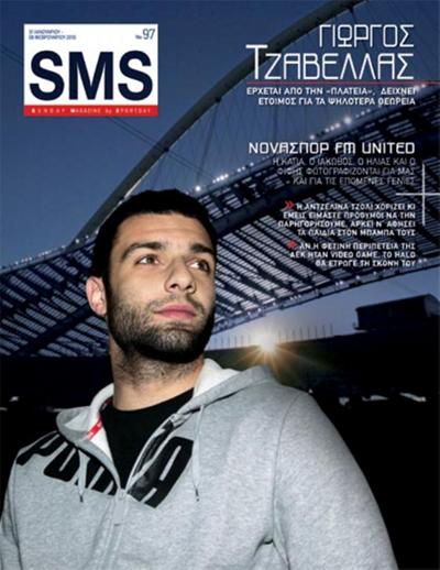SMS νο97