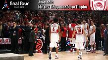 Κοιτάζει μπροστά…