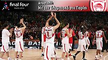 «Θρύλε γερά, πρωτάθλημα ξανά»