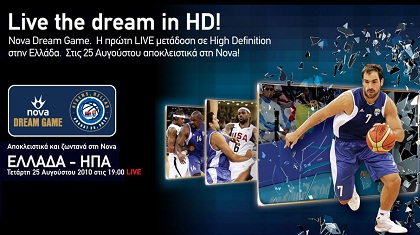 Nova Dream Game: Κερδίστε προσκλήσεις