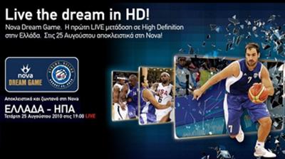 Nova Dream Game: Κερδίστε προσκλήσεις