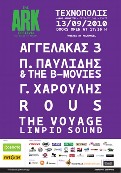13-14/9: The ARK Festival