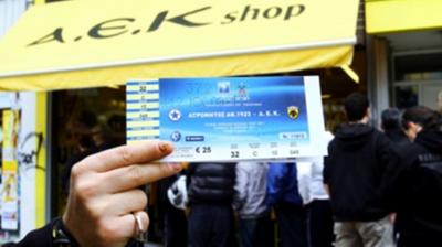 Εισιτήρια τέλος