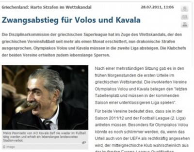 Μας 'πιάσαν… όλοι στο στόμα τους