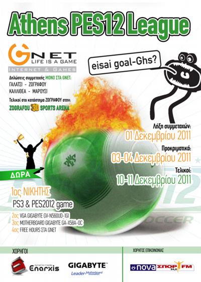 Τουρνουά PRO στα GNET!