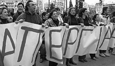 Γενική απεργία την 1η Δεκέμβρη!