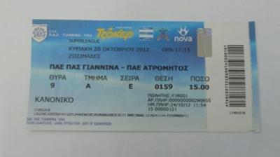 Τα εισιτήρια του ΠΑΣ Γιάννινα- Ατρόμητος