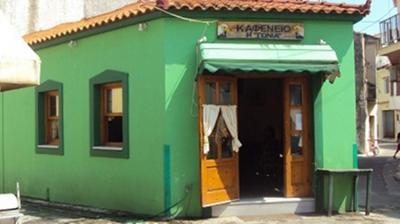 Ζεσουάλντο, γίναμε καφενείο!