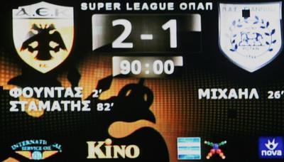 Ο… σπάνιος χαρακτήρας της ΑΕΚ