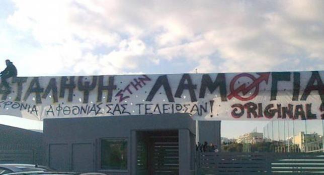 Συνεχίζεται η κατάληψη στην ΑΕΚ