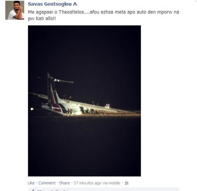 Είχε… Άγιο ο Γκέντσογλου