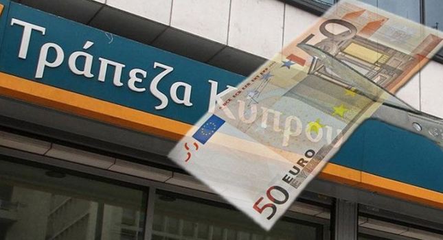Μέχρι 60% το «κούρεμα» καταθέσεων στην Τράπεζα Κύπρου!