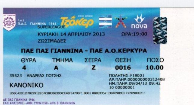 Τα εισιτήρια του ΠΑΣ Γιάννινα- Κέρκυρα