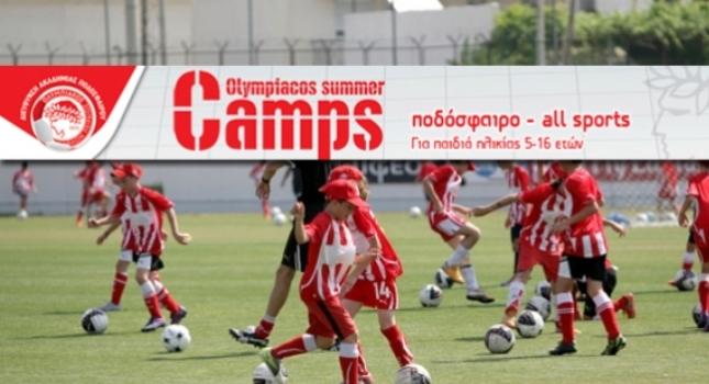 «Ερυθρόλευκα» Summer Camps