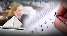 Προβάδισμα της ΝΔ σε δημοσκόπηση