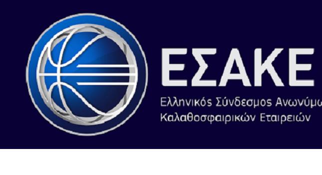 Αύξηση εισιτηρίων στην Α1 μπάσκετ