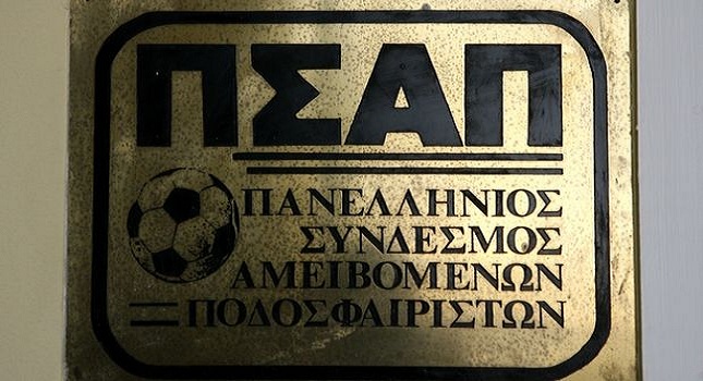 Στο ΔΣ του ΠΣΑΠ Κατσουράνης- Χαλκιάς