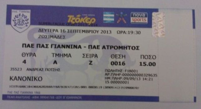 Τα εισιτήρια για Ατρόμητο