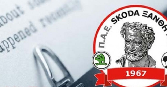 Ξάνθη: «Απίθανο αυτό που έγινε σήμερα»