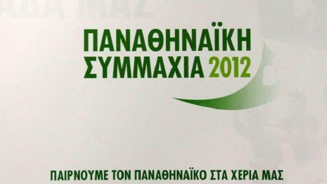 Παράταση στο Δ.Σ. της «Παναθηναϊκής Συμμαχίας»