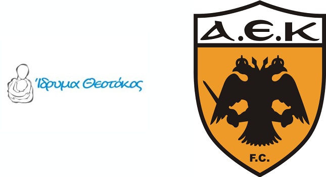 Κοντά στα παιδιά η ΑΕΚ