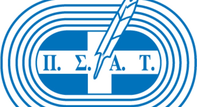 Καταγγέλει τραμπουκισμούς ο ΠΣΑΤ!