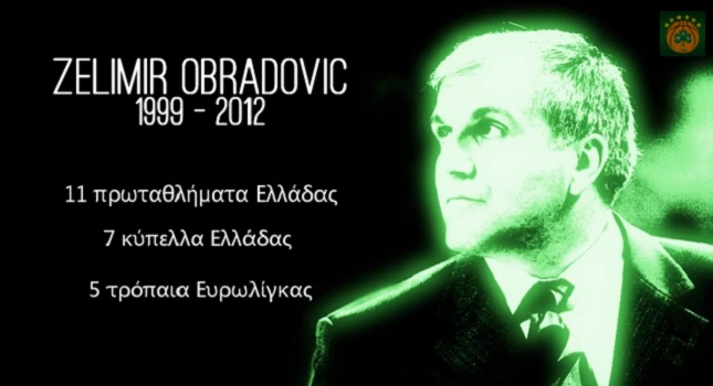 Το βίντεο-αφιέρωμα του ΠΑΟ σε Ομπράντοβιτς