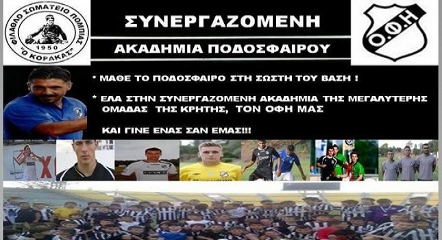 «Μεγαλώνουν» οι ακαδημίες του ΟΦΗ