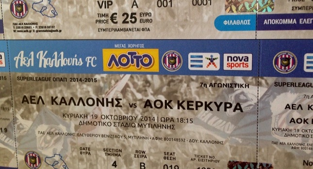 Ξεκίνησε η πώληση των εισιτηρίων για Κέρκυρα