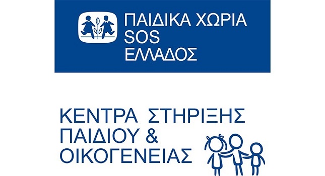 Κοντά στα «Παιδικά Χωριά SOS» η ΑΕΚ