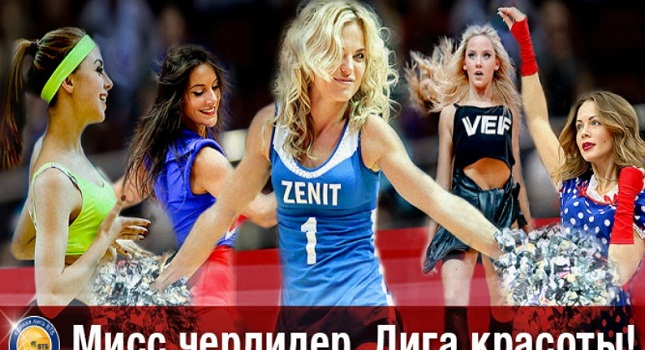 Ο διαγωνισμός ομορφιάς της VTB-League! (pics+vid)