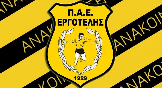 Μάλλον… Football League