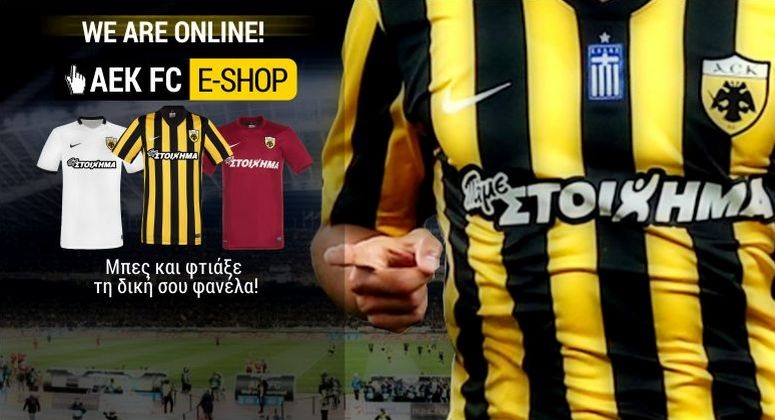 Άνοιξε… e-shop η ΑΕΚ