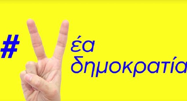 Το σποτ του Βαγγέλη Μεϊμαράκη-Γιατί διάλεξε το γράμμα «V» (video)