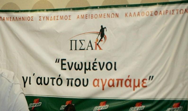 Ασφαλιστήριο συμβόλαιο για τους παίκτες της Α2