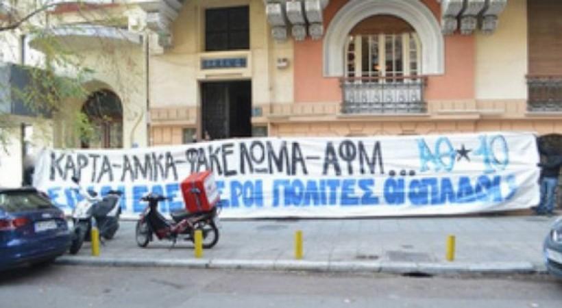 Οι οπαδοί του Ηρακλή έκαναν κατάληψη στην ΕΣΗΕΜΘ