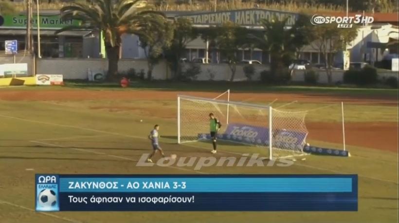 Το απίστευτο Fair Play στη Ζάκυνθο (video)