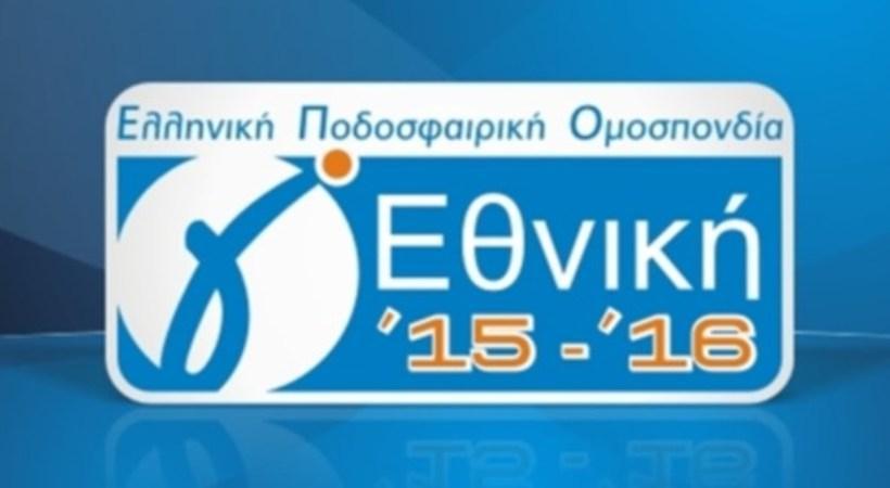 Τα αποτελέσματα της… εμβόλιμης Γ’ Εθνικής