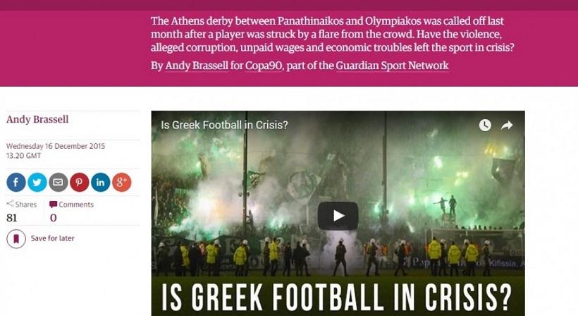 O Guardian στην Αθήνα για το ντέρμπι: «Είδαμε τη βία, μας είπαν πως ο Ολυμπιακός έχει προστασία»