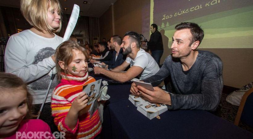 Γιόρτασε με τα παιδιά ο ΠΑΟΚ (pics)