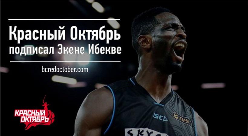 Πρωτοχρονιάτικη μεταγραφή για την Κράσνι