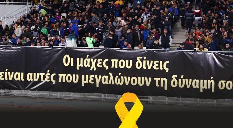 Το συγκινητικό μήνυμα της ΑΕΚ για τη μέρα κατά του παιδικού καρκίνου (pic)