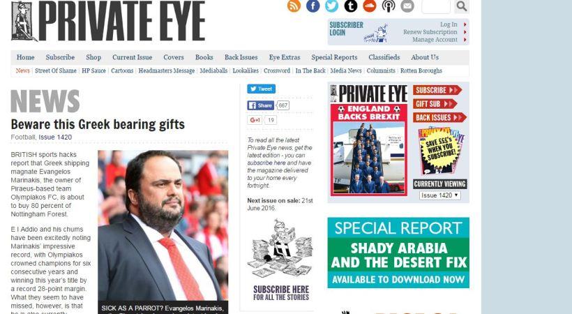 Αγγλικό δημοσίευμα για Μαρινάκη: «Προσοχή στον Έλληνα με τα δώρα»