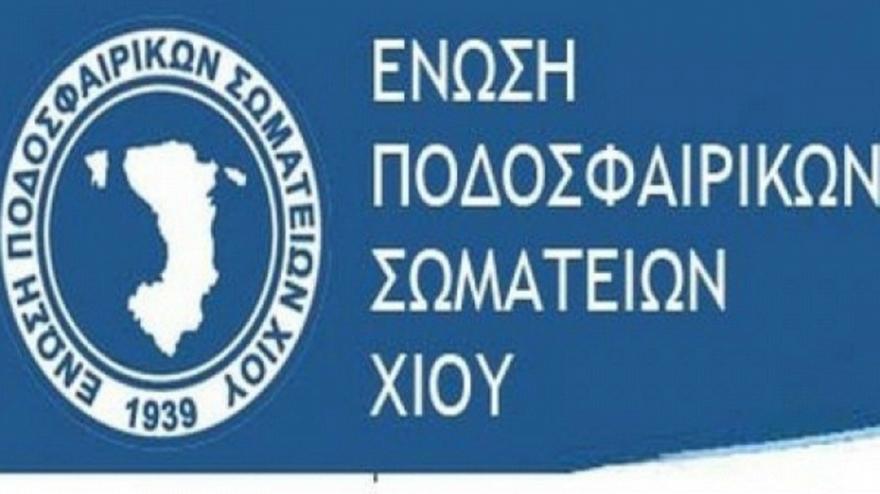 Χαμός στην ΕΠΣ Χίου-Πιέσεις από εμπλεκόμενους στην εγκληματική οργάνωση