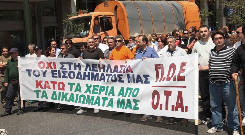 Στάση εργασίας της ΠΟΕ-ΟΤΑ και συγκέντρωση στο υπουργείο Εσωτερικών