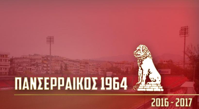 Τρολάρισμα του Πανσερραϊκού για το ντέρμπι στο Καραϊσκάκη
