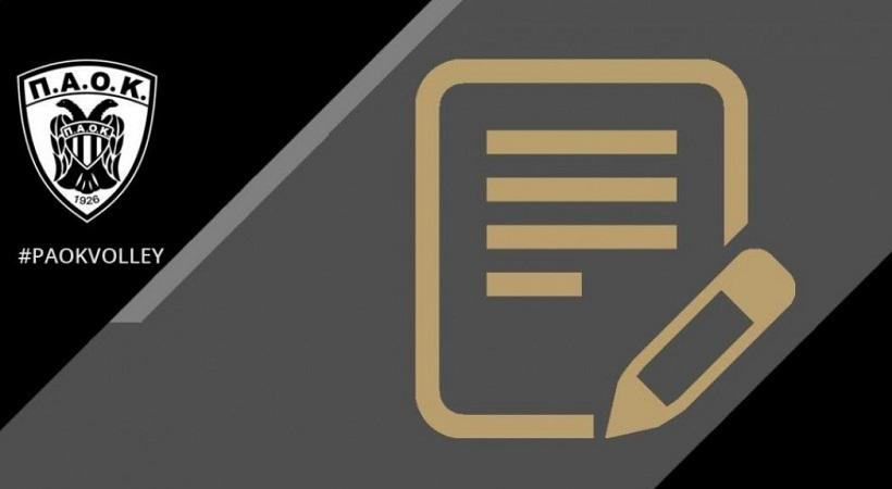 ΤΑΠ ΠΑΟΚ: «Στηρίζουμε τον πρόεδρό μας στην προσπάθεια για ισονομία»