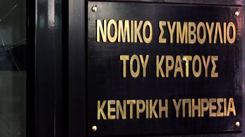 Και από το Νομικό Συμβούλιο του Κράτους «περνά» η απόφαση του Eurogroup