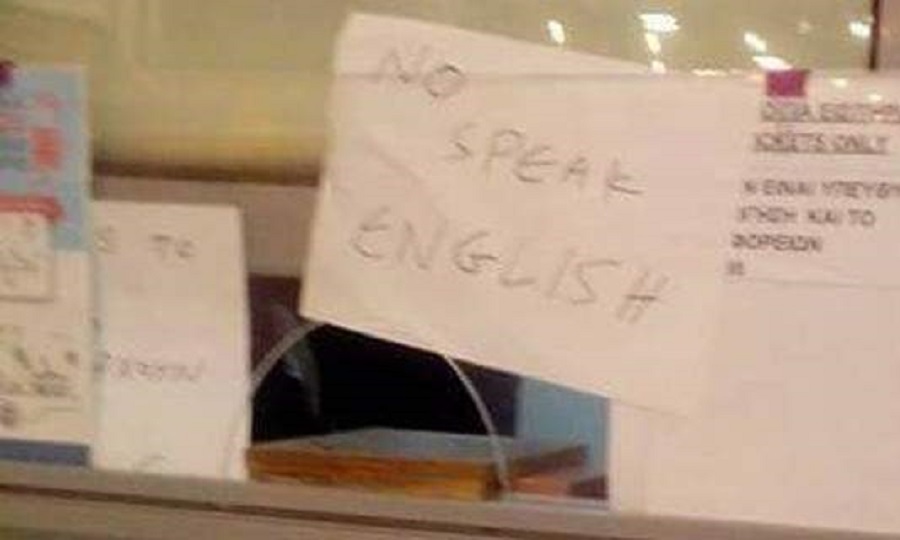 Ανακοίνωση-ντροπή σε εκδοτήριο εισιτηρίων στο Σύνταγμα: «Νο speak English»