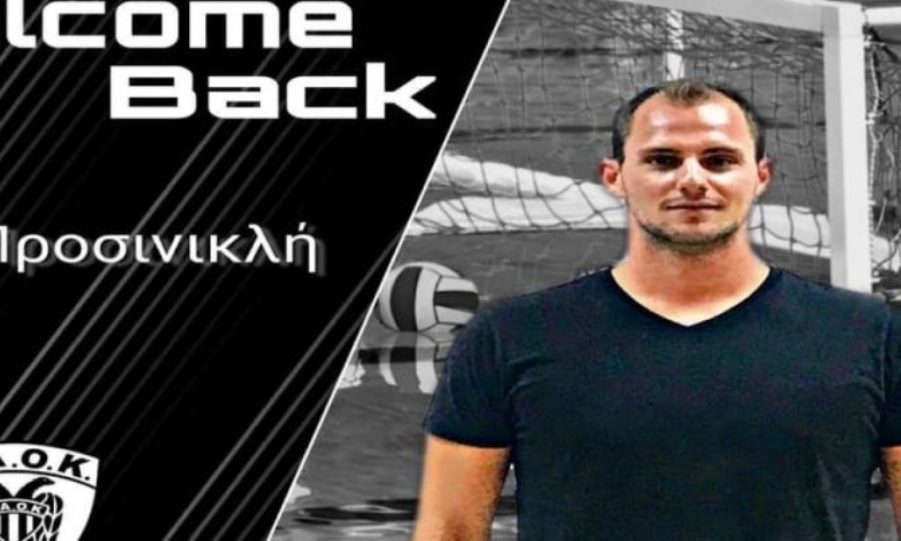Επέστρεψε στον ΠΑΟΚ ο Προσινικλής